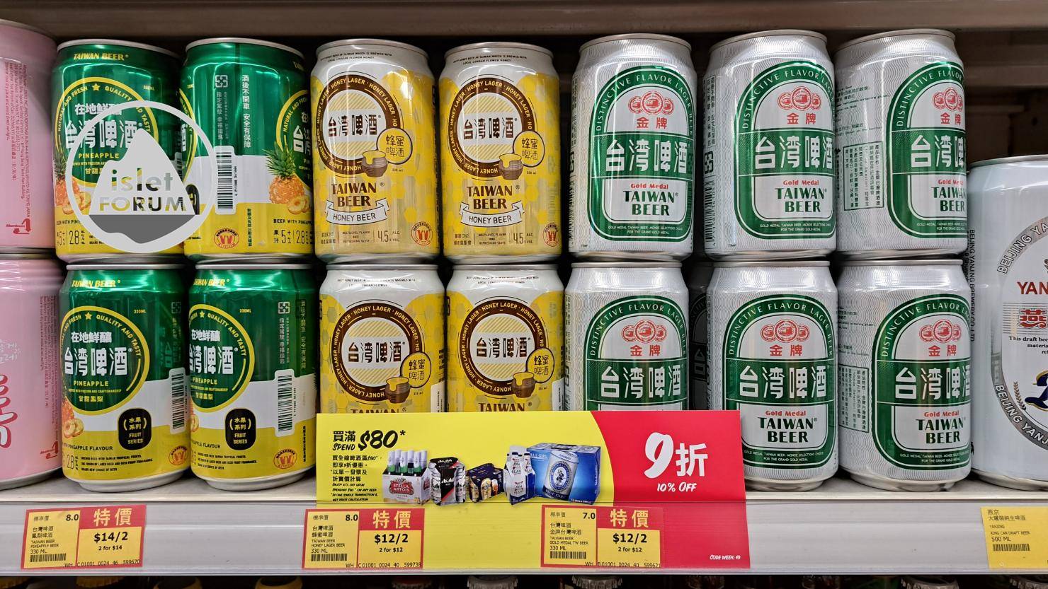 台灣鳳梨啤酒，台灣蜂蜜啤酒，金牌台灣啤酒.jpg