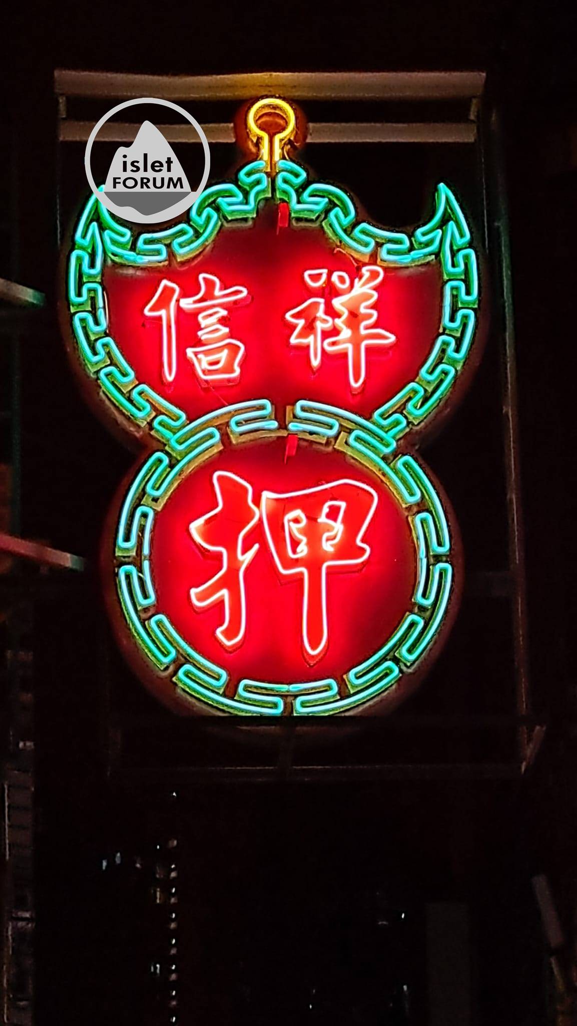 香港押店 Hong Kong Pawn Shop (1).jpeg