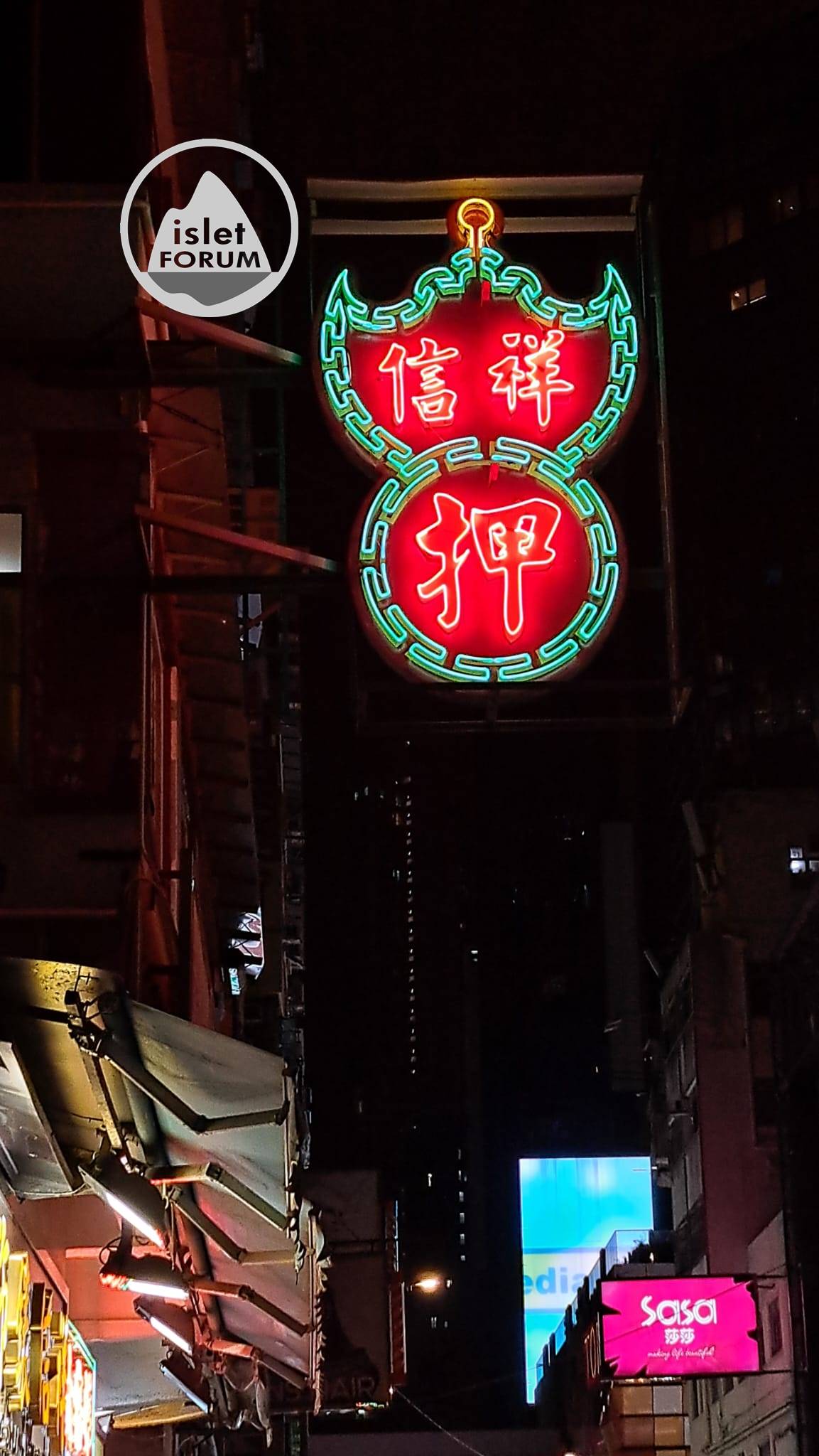 香港押店 Hong Kong Pawn Shop (2).jpeg