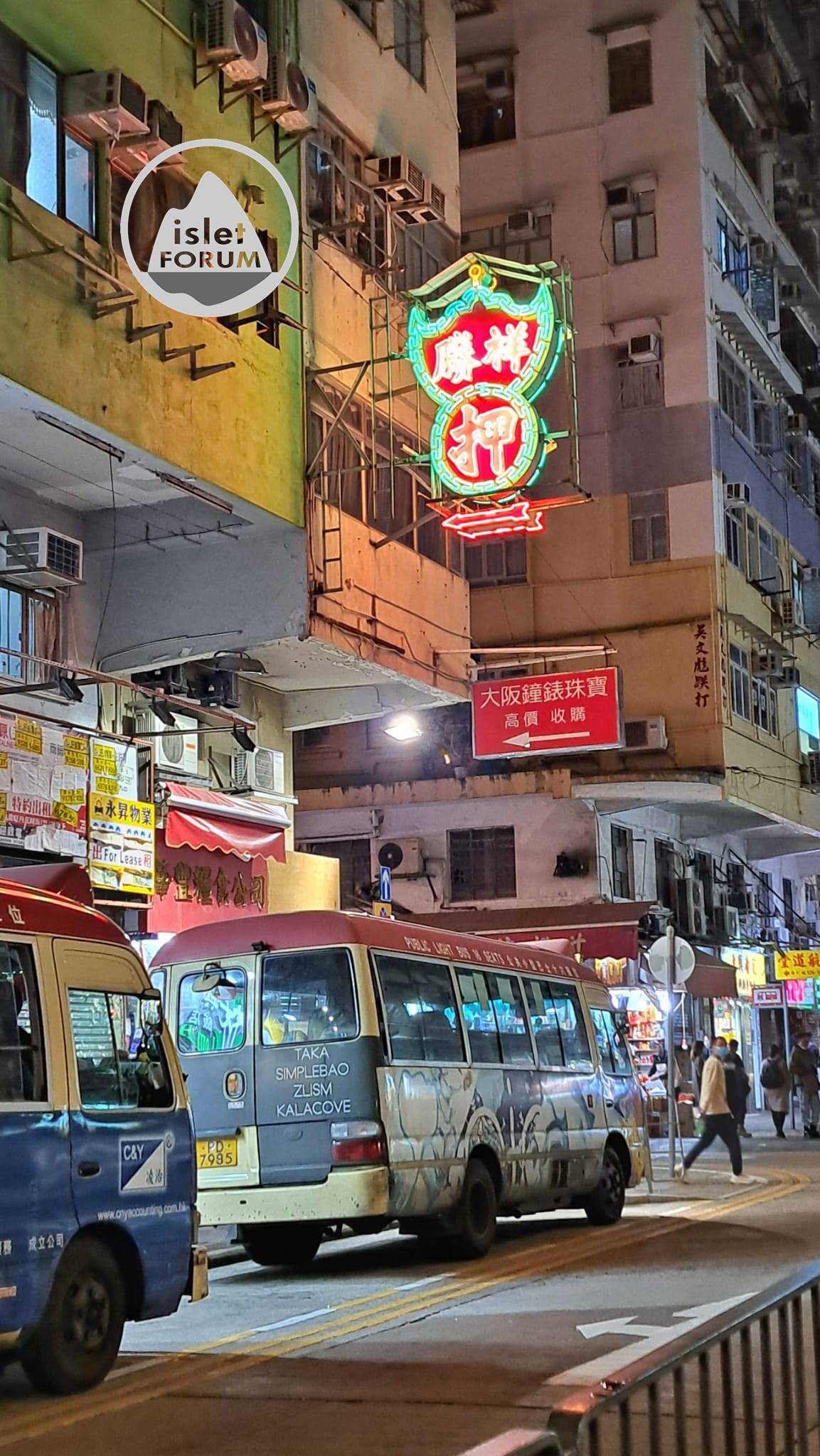 香港押店 Hong Kong Pawn Shop (3).jpeg