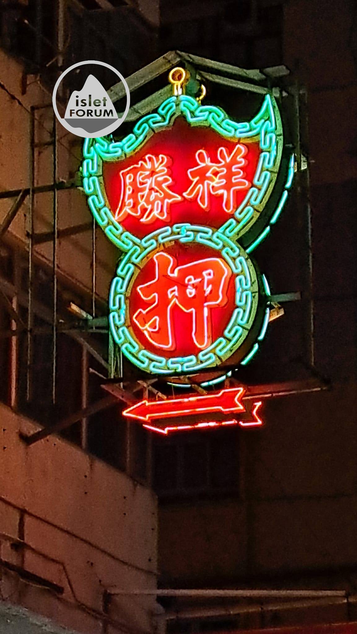 香港押店 Hong Kong Pawn Shop (4).jpeg