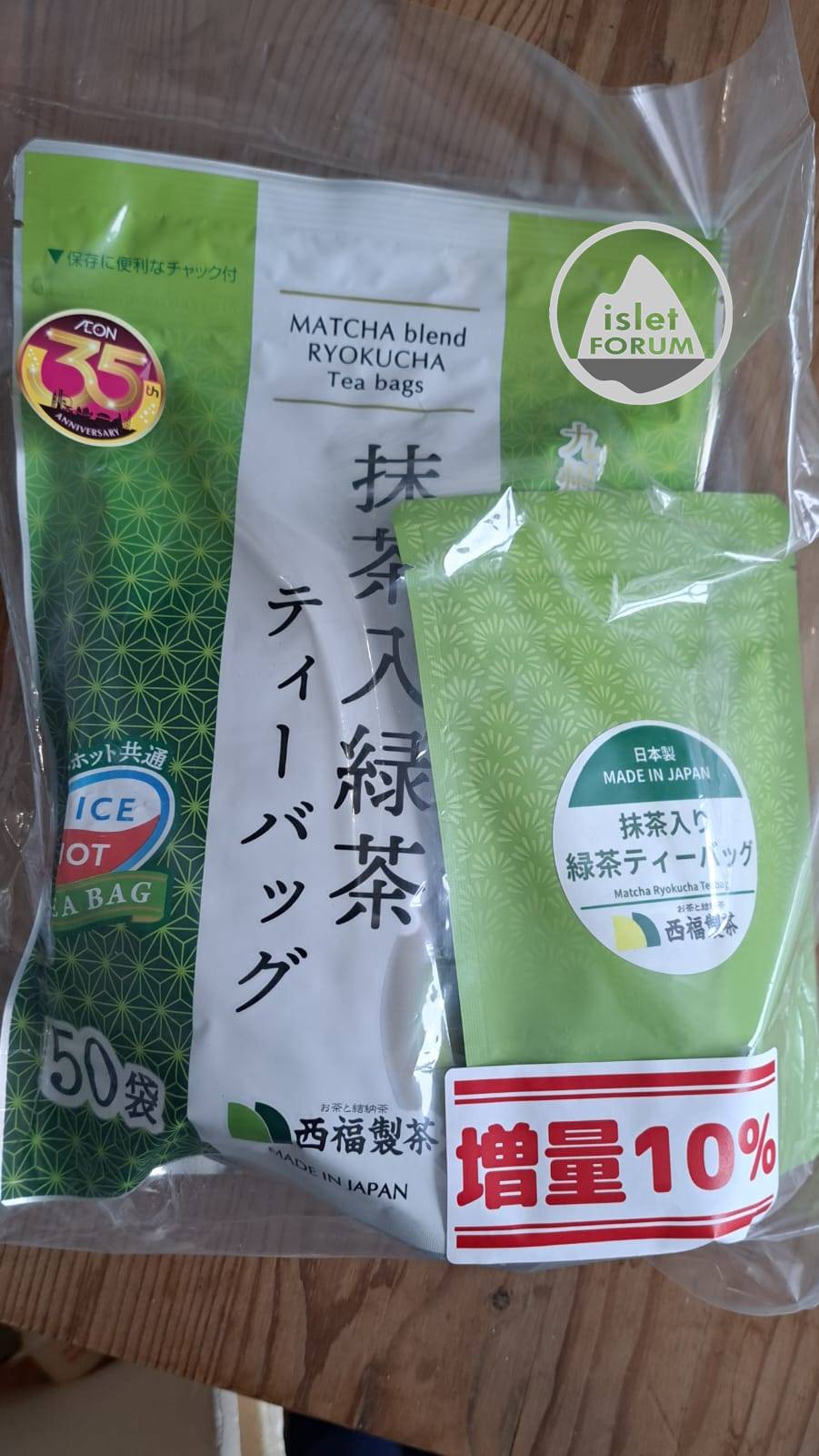 西福綠茶包 (1).jpeg