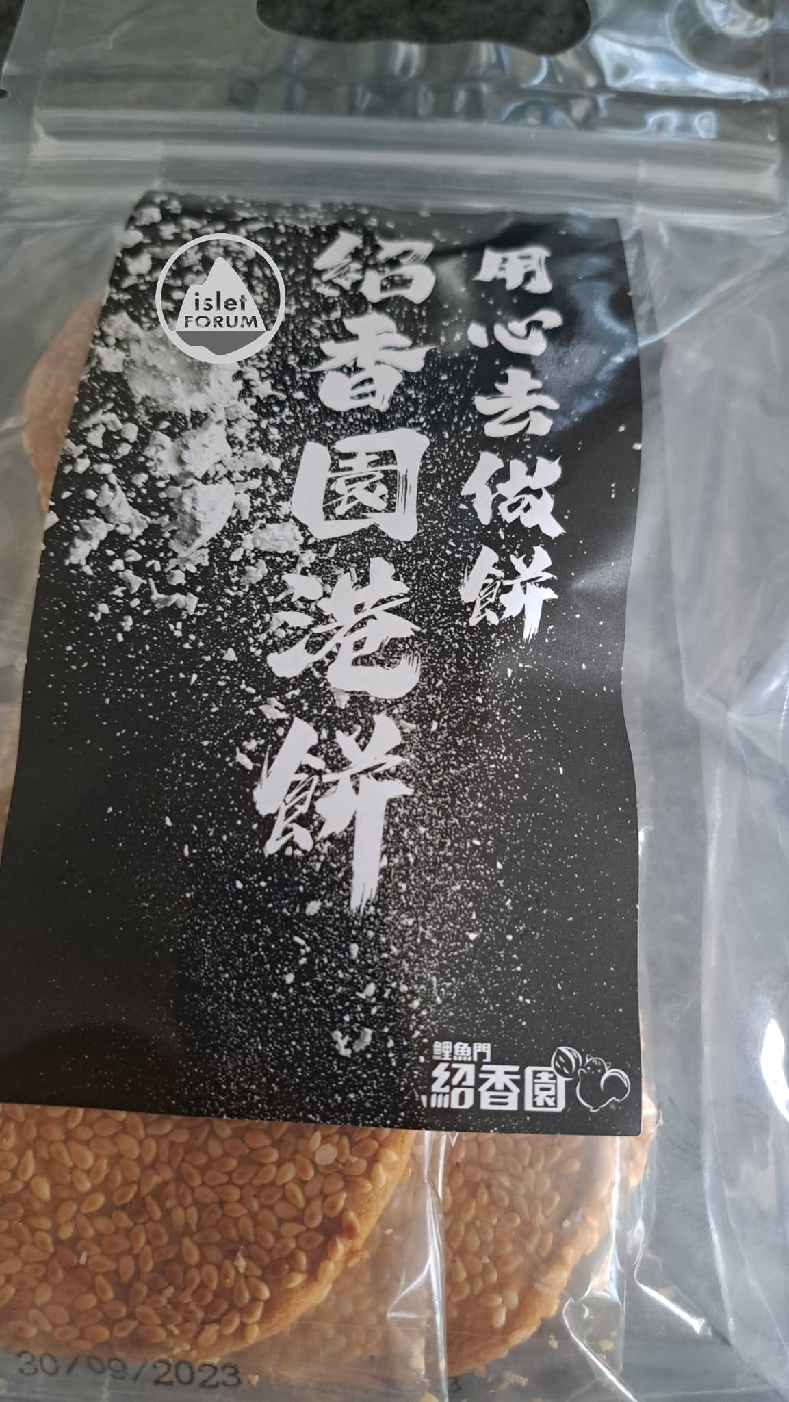 紹香園港餅HK50／包，10個 (1).jpeg