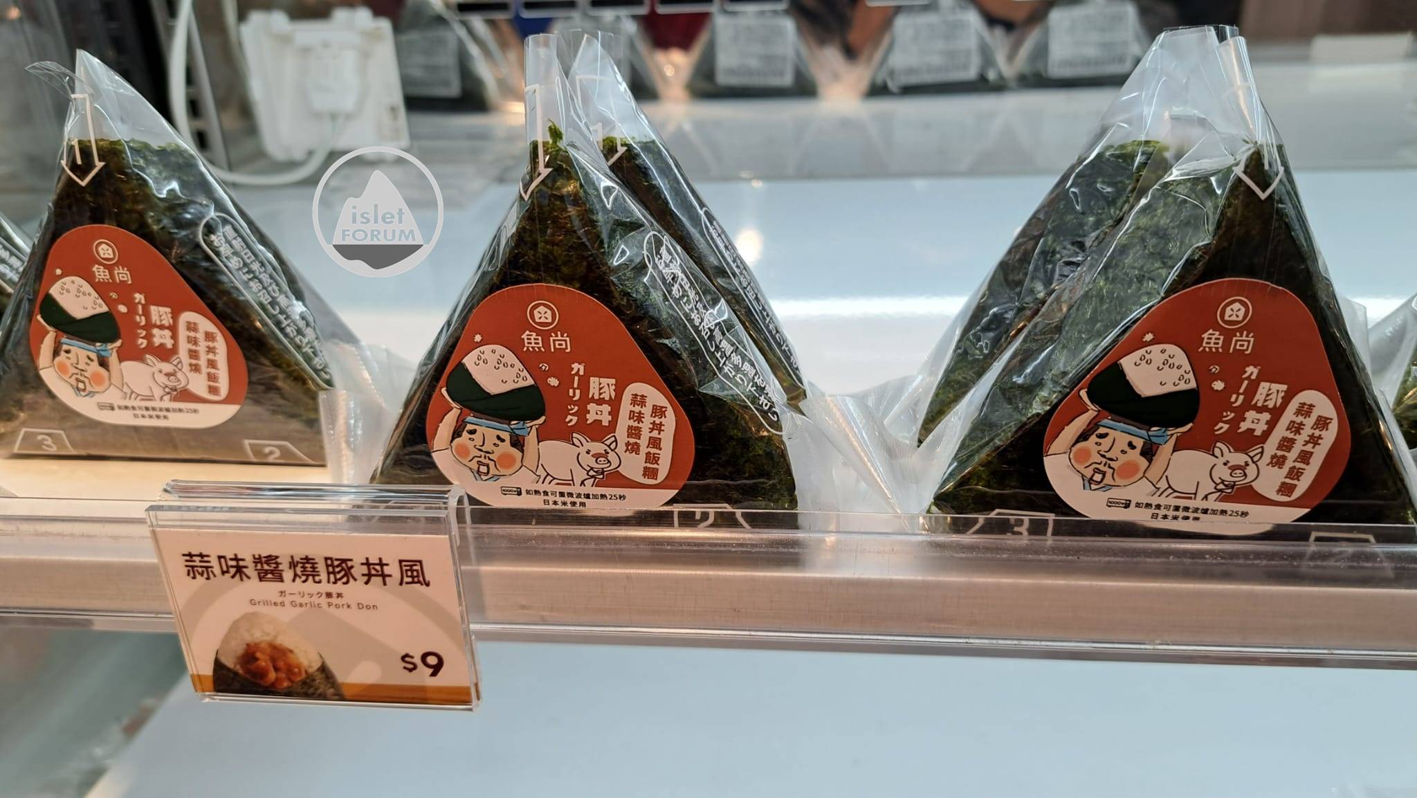 魚尚。日式輕食專門店 (5).jpeg