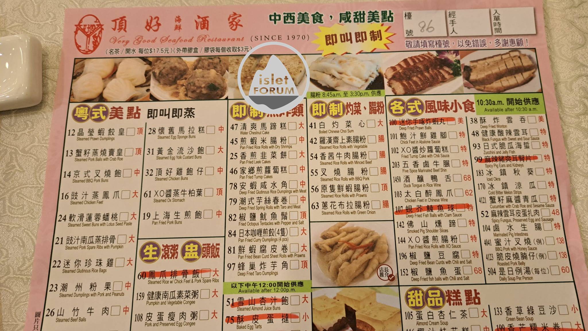 頂好海鮮酒家Very Good Restaurant (6).jpeg