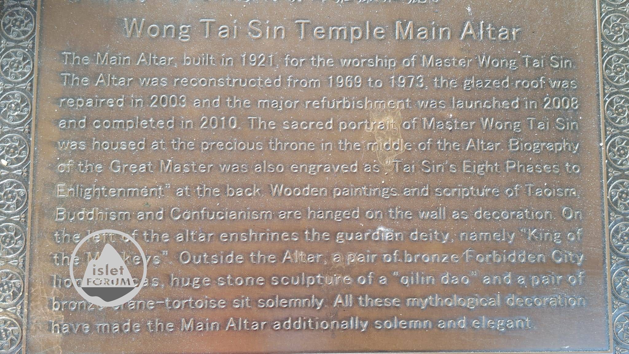 兔年正月的黃大仙祠 Wong Tai Sin Temple in the first lunar mth of rabbit (1).jpeg