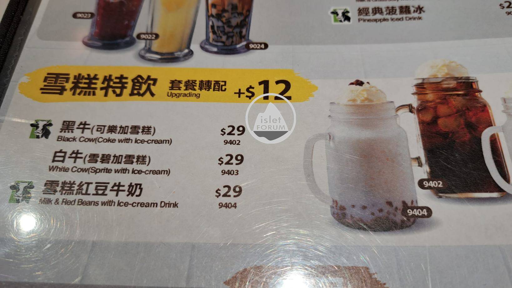 牛奶冰室 香港茶餐廳高級版  (14).jpg