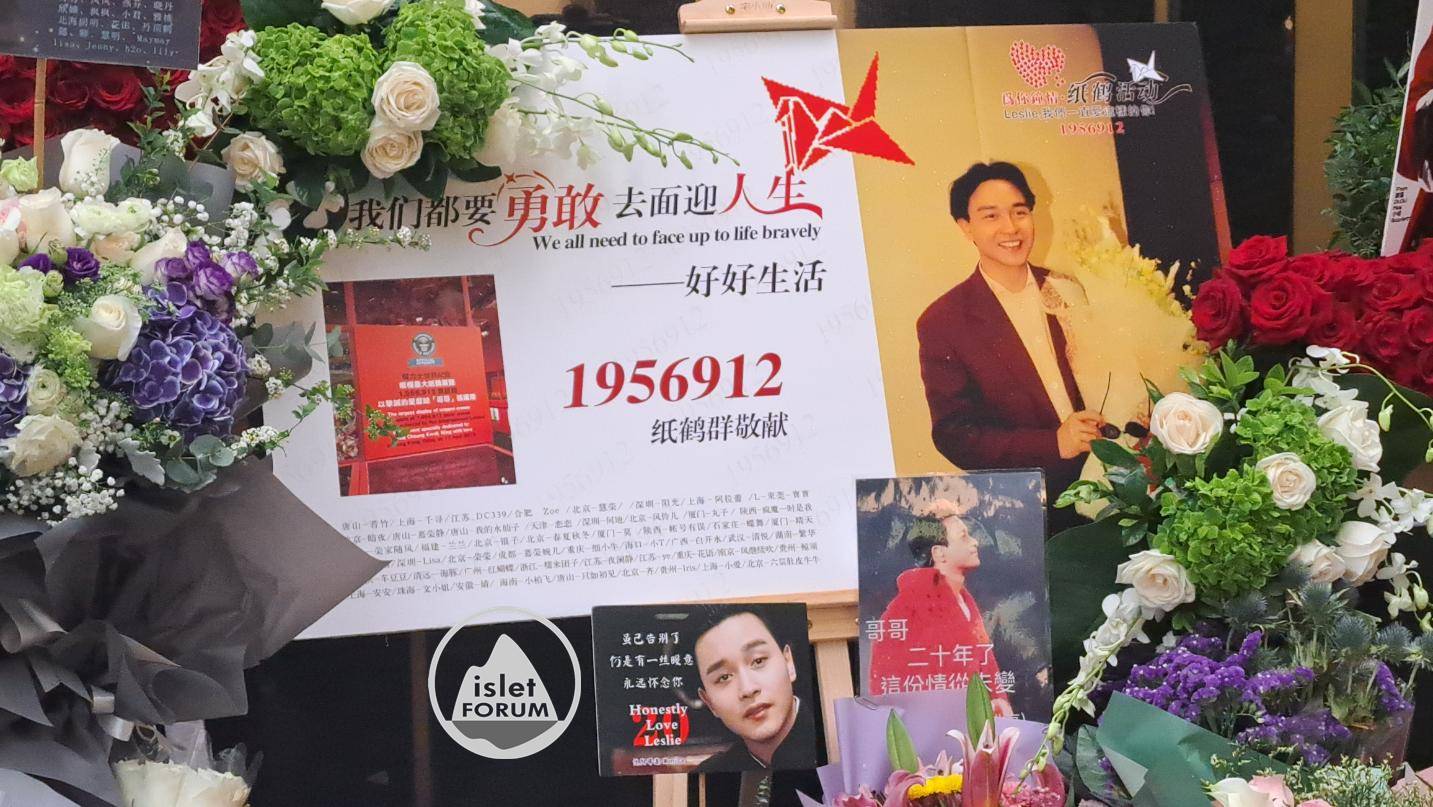 哥哥張國榮逝世20年 Leslie Cheung passed away 20 years ago (4).jpg