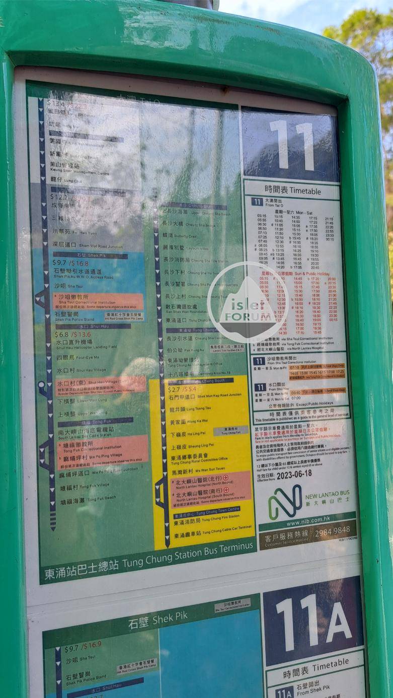 新大嶼山巴士new lantau bus (24).jpg
