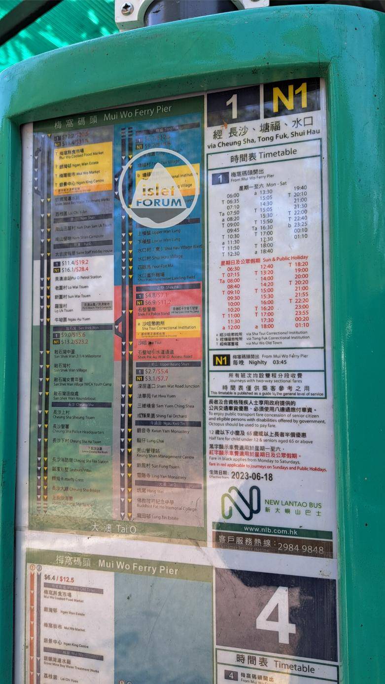 新大嶼山巴士new lantau bus (25).jpg