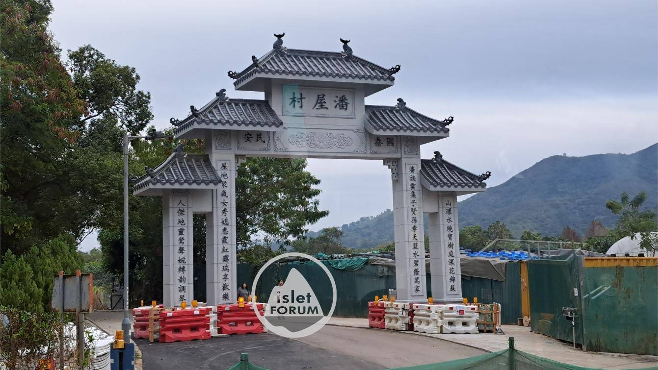 落馬洲潘屋村牌坊 Lok Ma Chau Poon Uk Village Archway (3).jpg