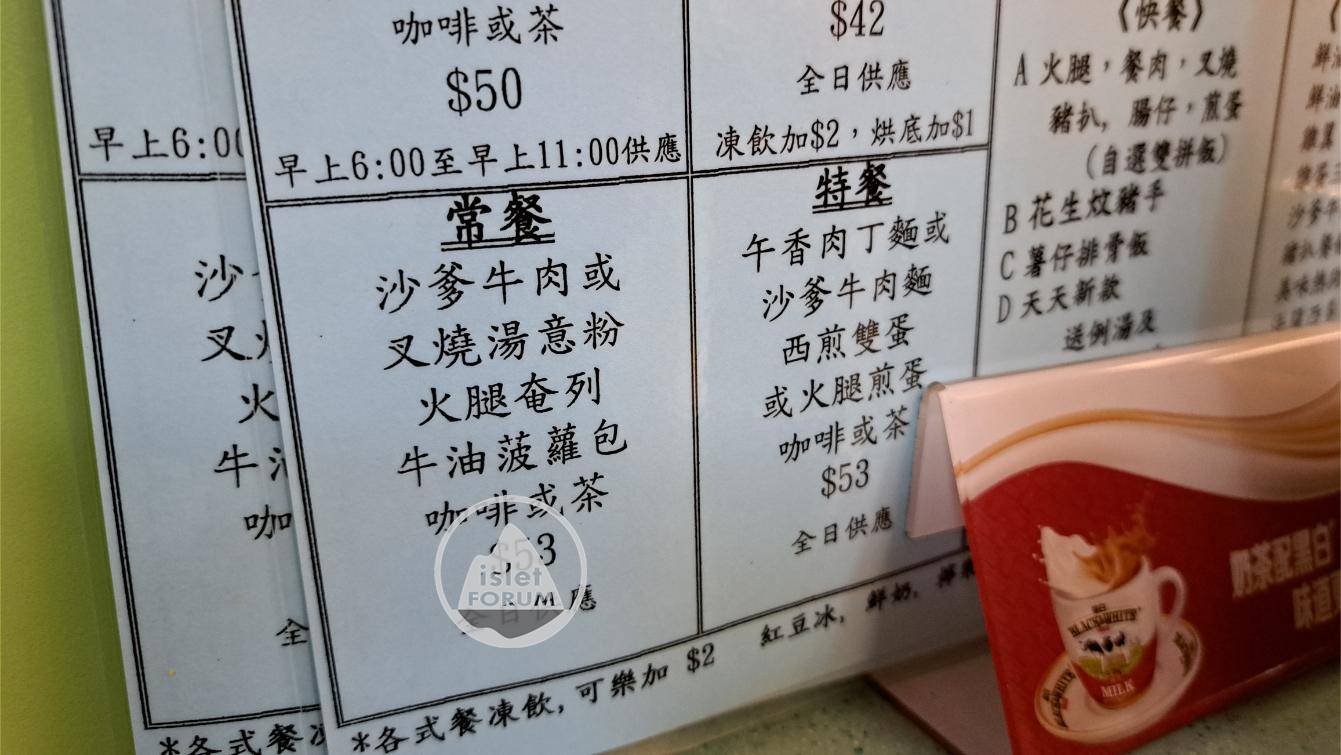 鴻運冰廳餅店hung wan cafe (1).jpg
