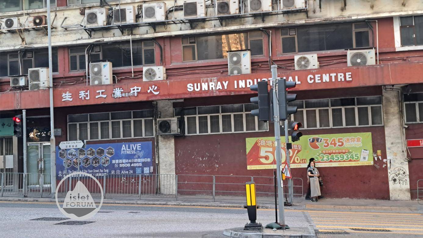 生利工業中心 Sunray Industrial Centre (5).jpg