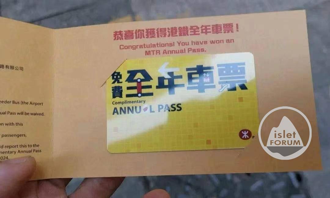 寄份假MTR 全年車票比你， 叫你拍QR code.jpeg